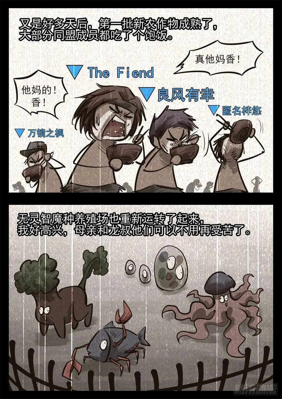第二百八十四章 狼公主日记19