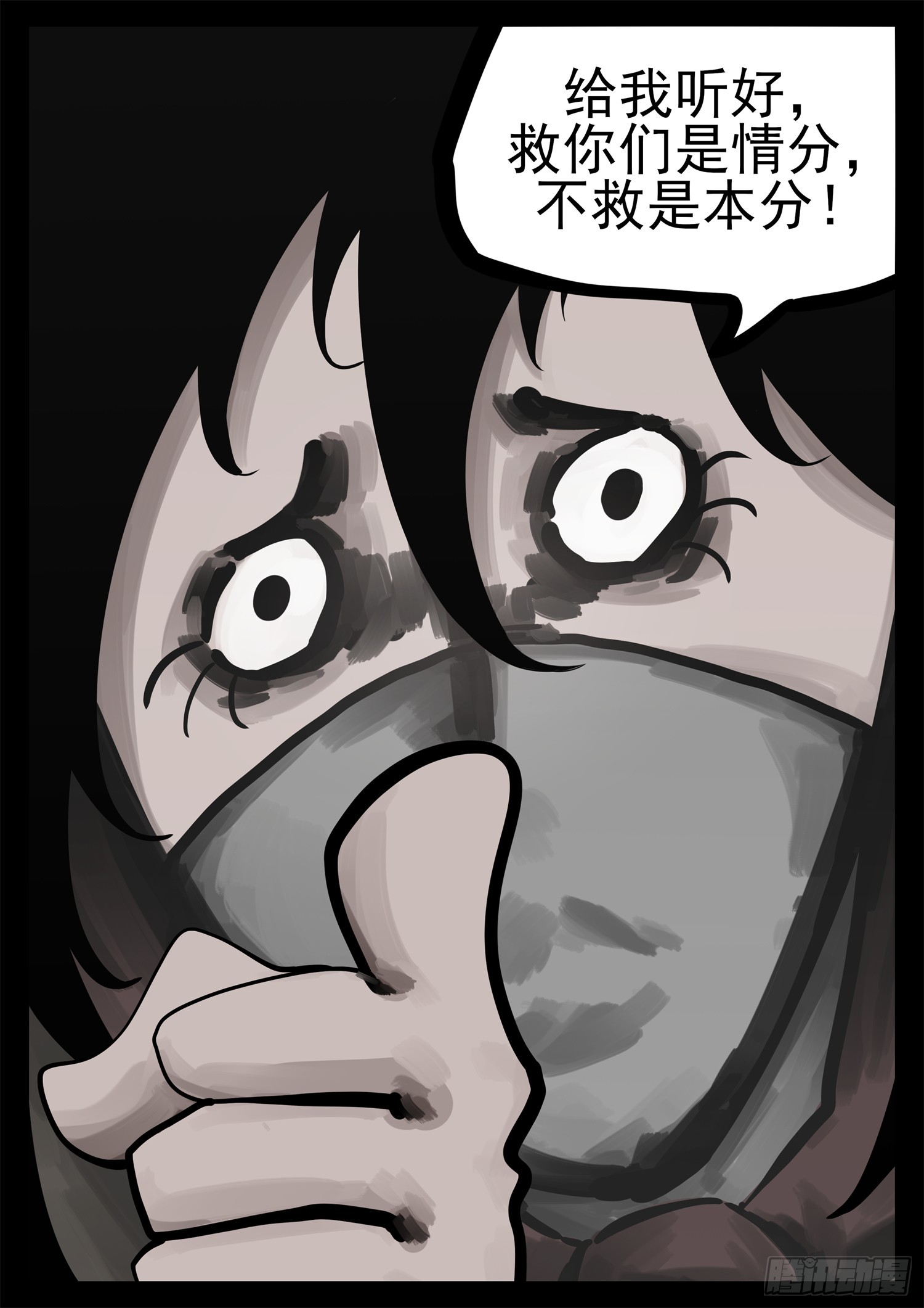 第二百二十四章 这次是真瞎1