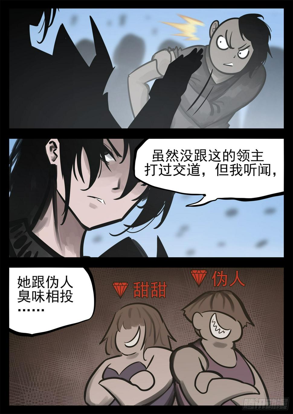 第二百零七章 嘴遁先上11