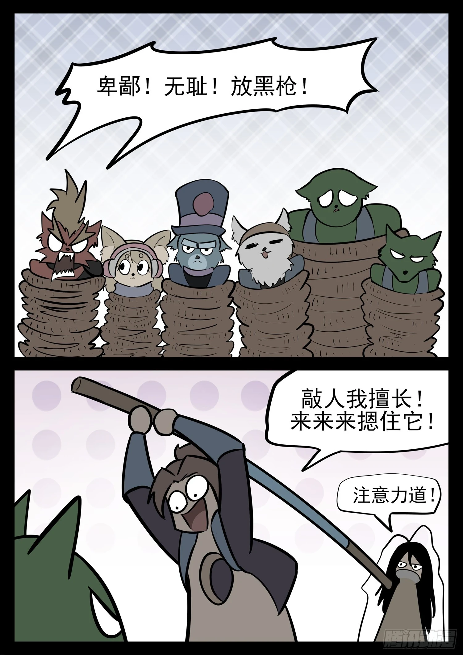 第二百二十九章 知己知彼46