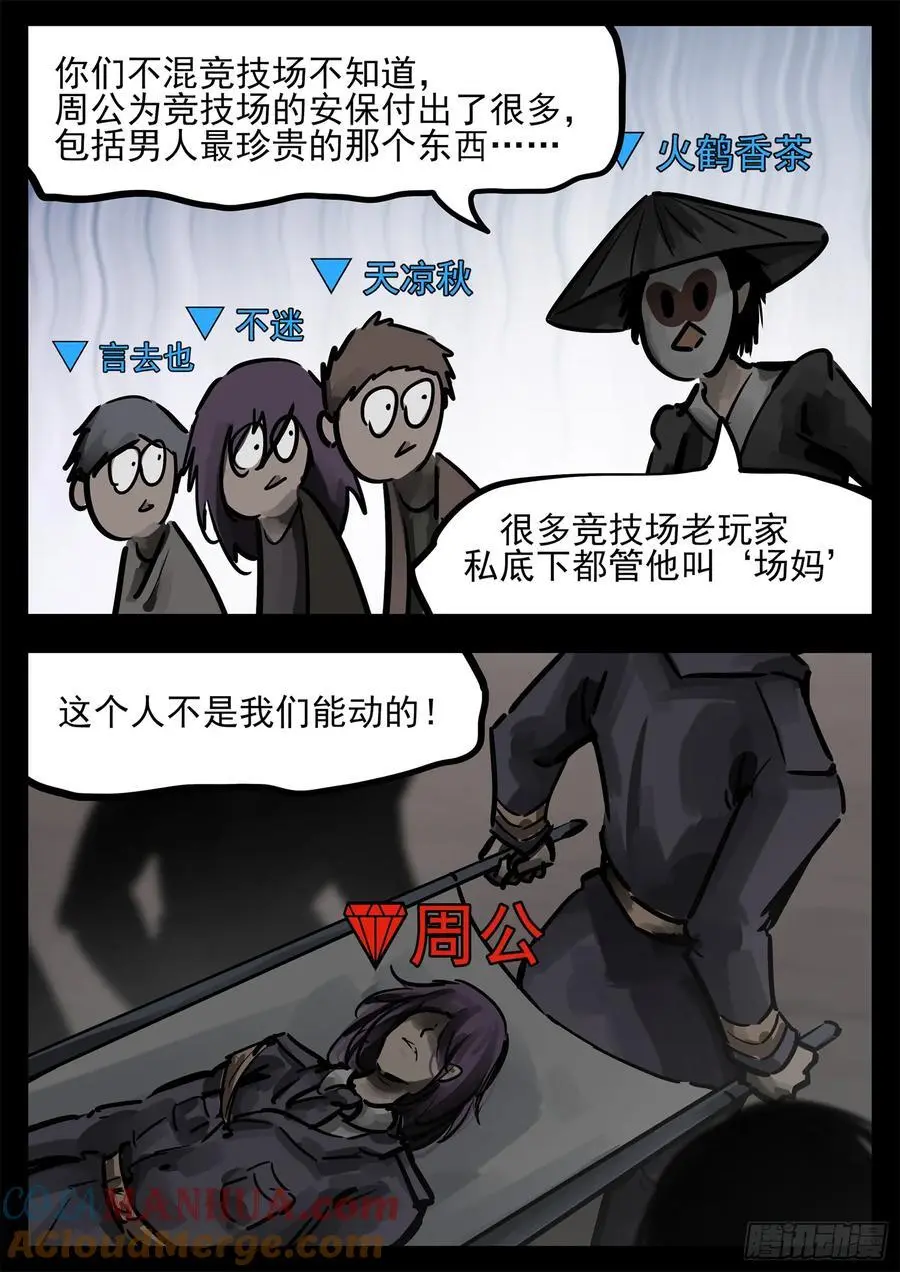 第二百六十八章 胡子哥解说6