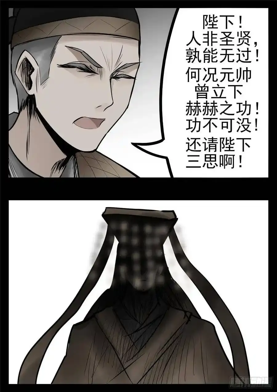 第九十六章 时人不识凌云木19