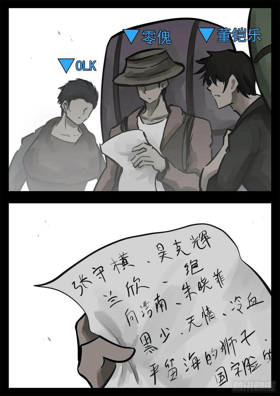 第二百四十章 请玩家选择阵营17