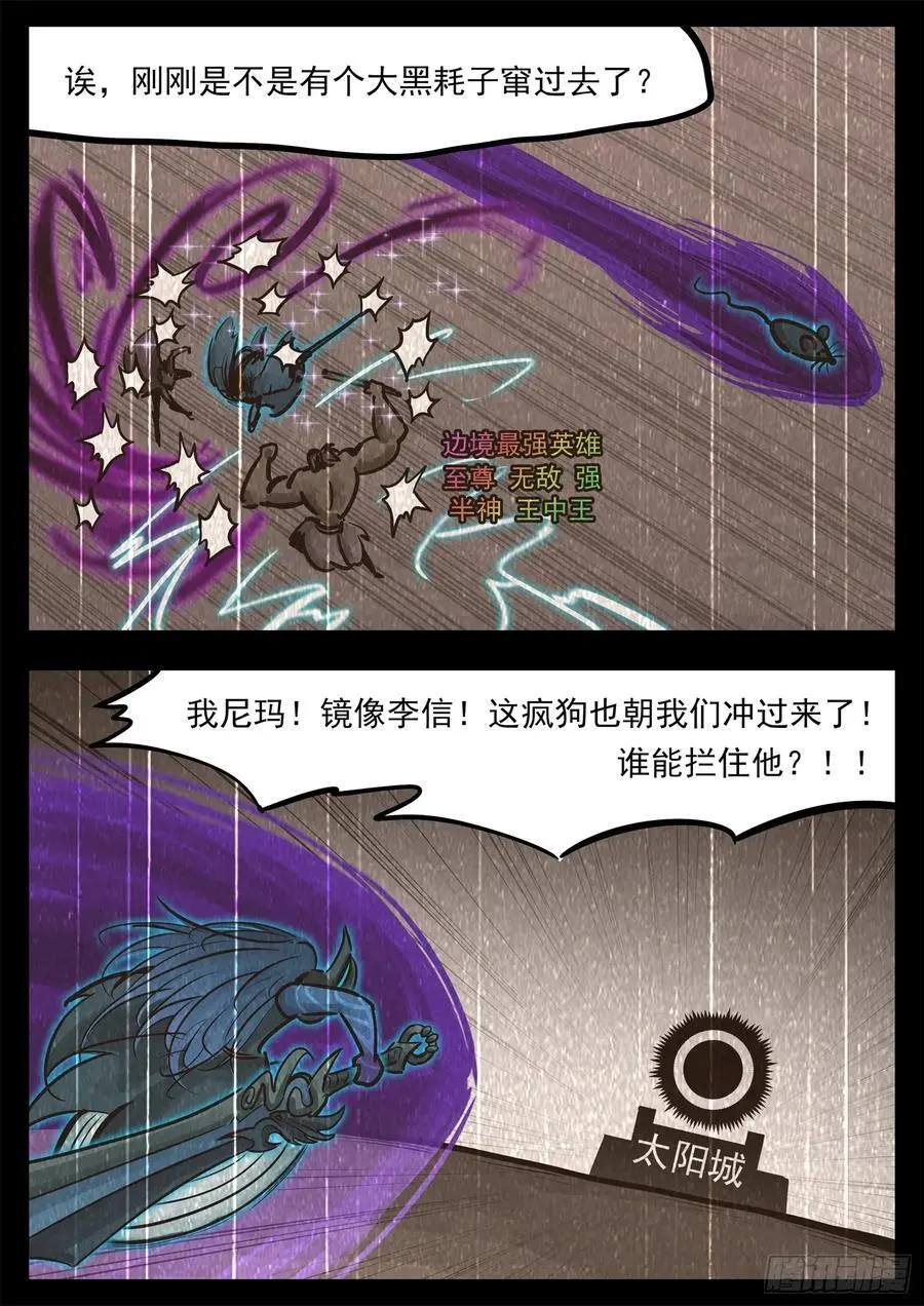 第二百六十八章 胡子哥解说26