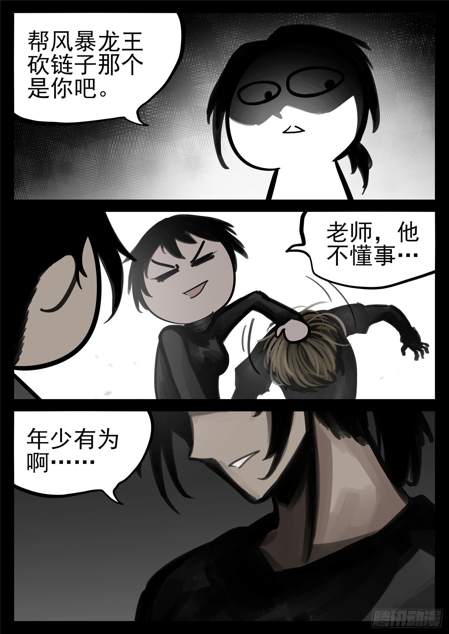 第一百七十八章 围剿17