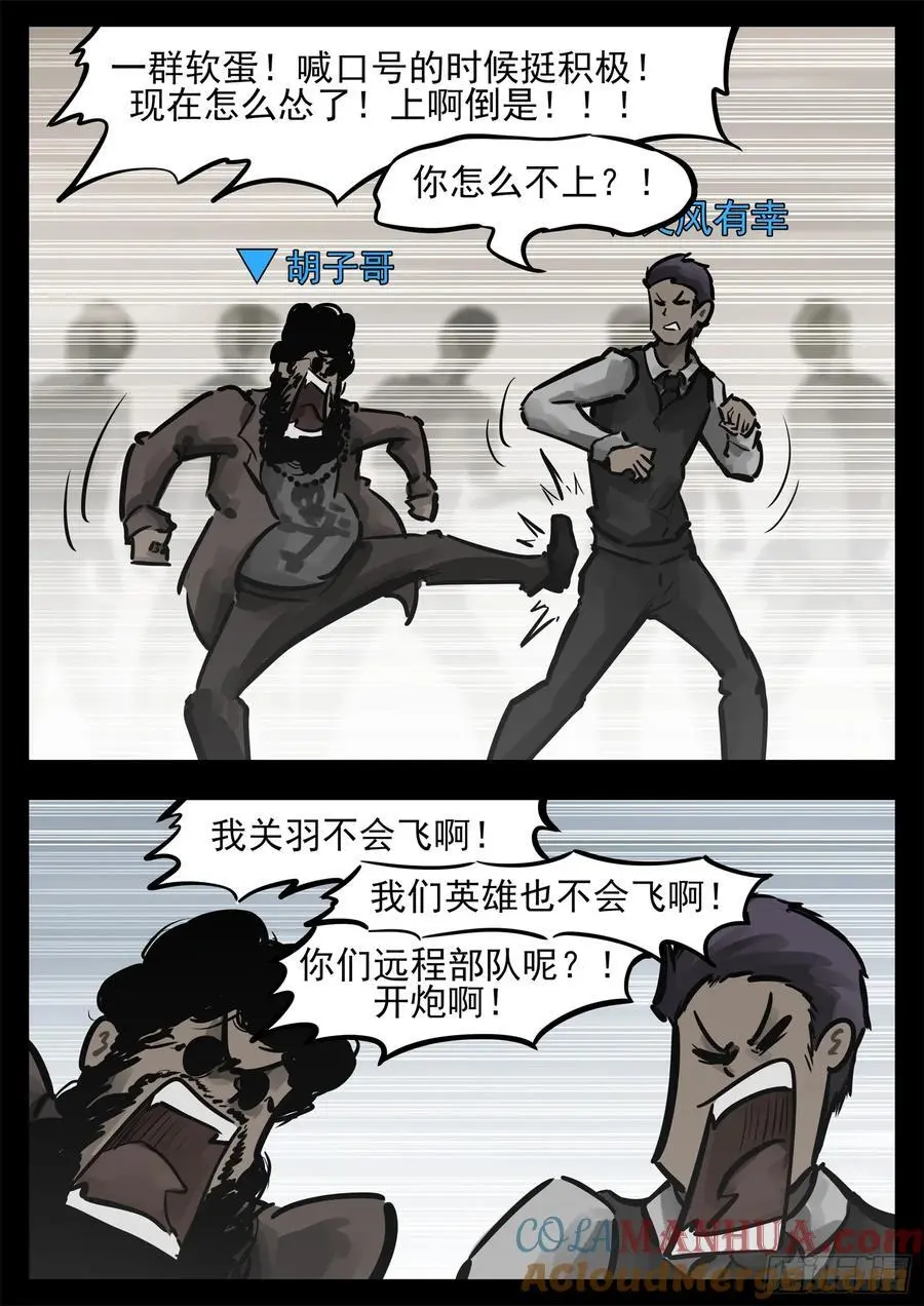 第二百六十四章 满级十二领主4