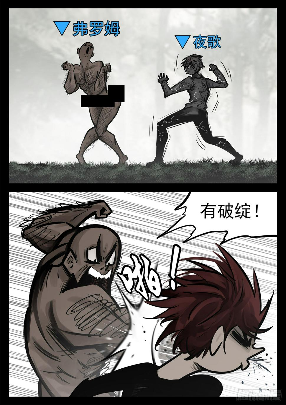 第二百零六章 走近北汪洋23