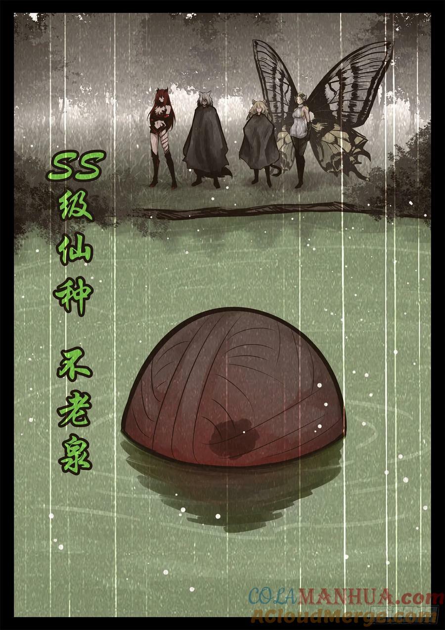 第二百三十六章 拿什么拯救心歌12