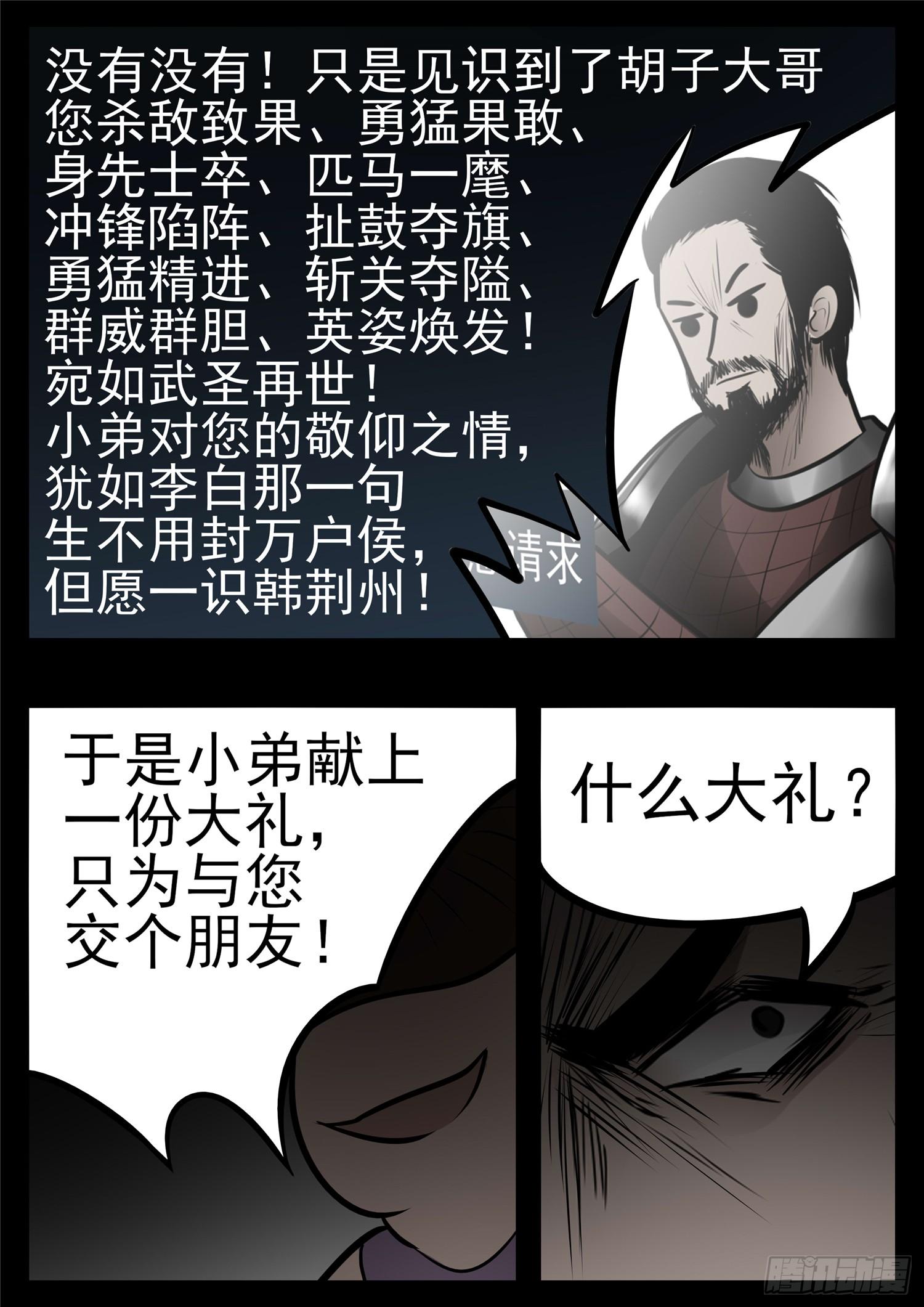 第九十六章 岁岁年年人不同。21