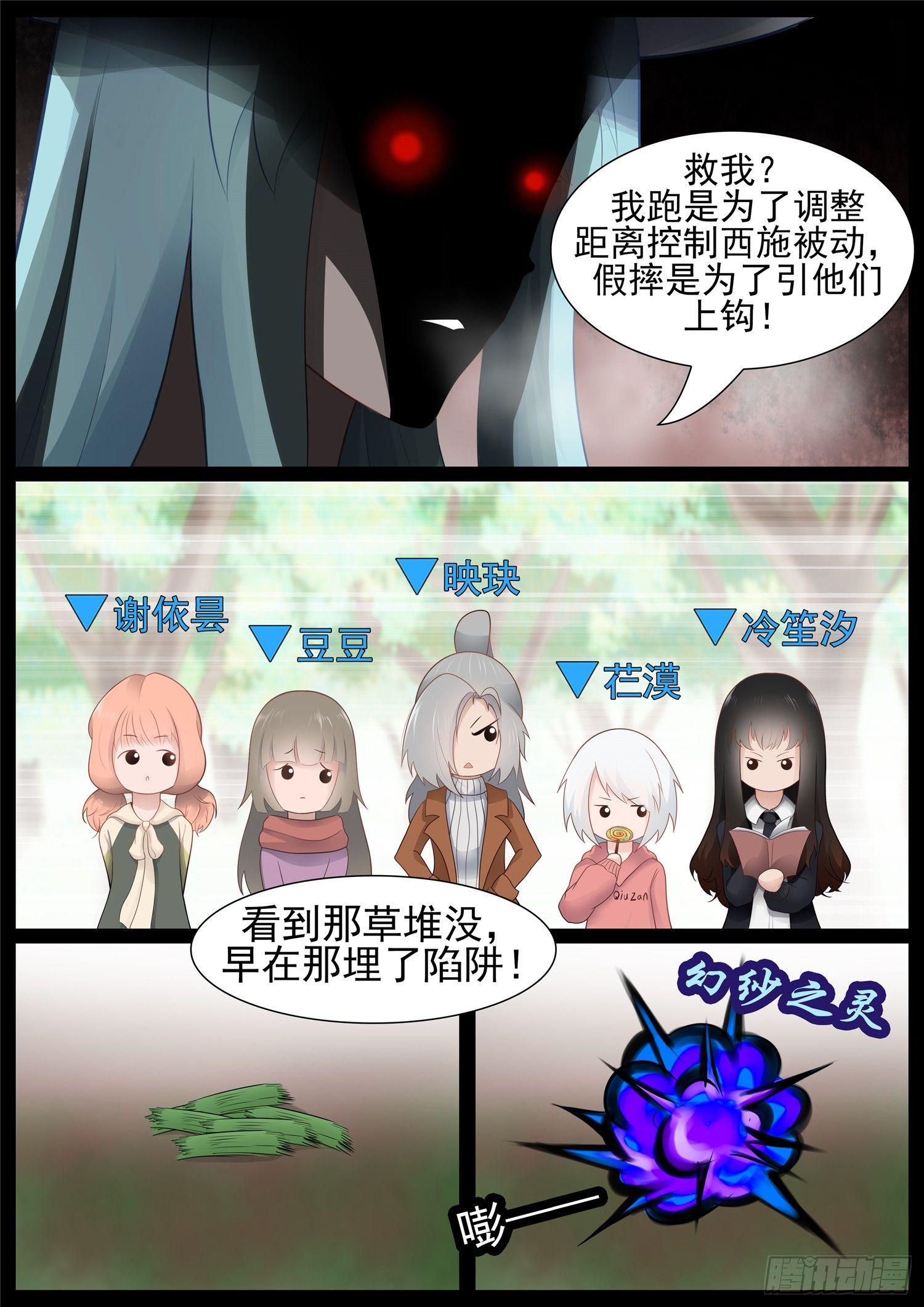 第六十八章 谜团重重11
