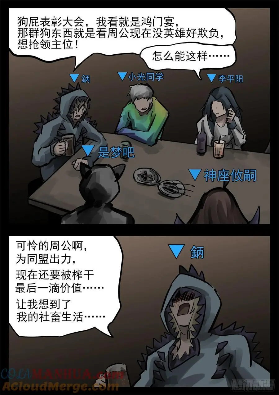 第二百七十二章 表彰大会8
