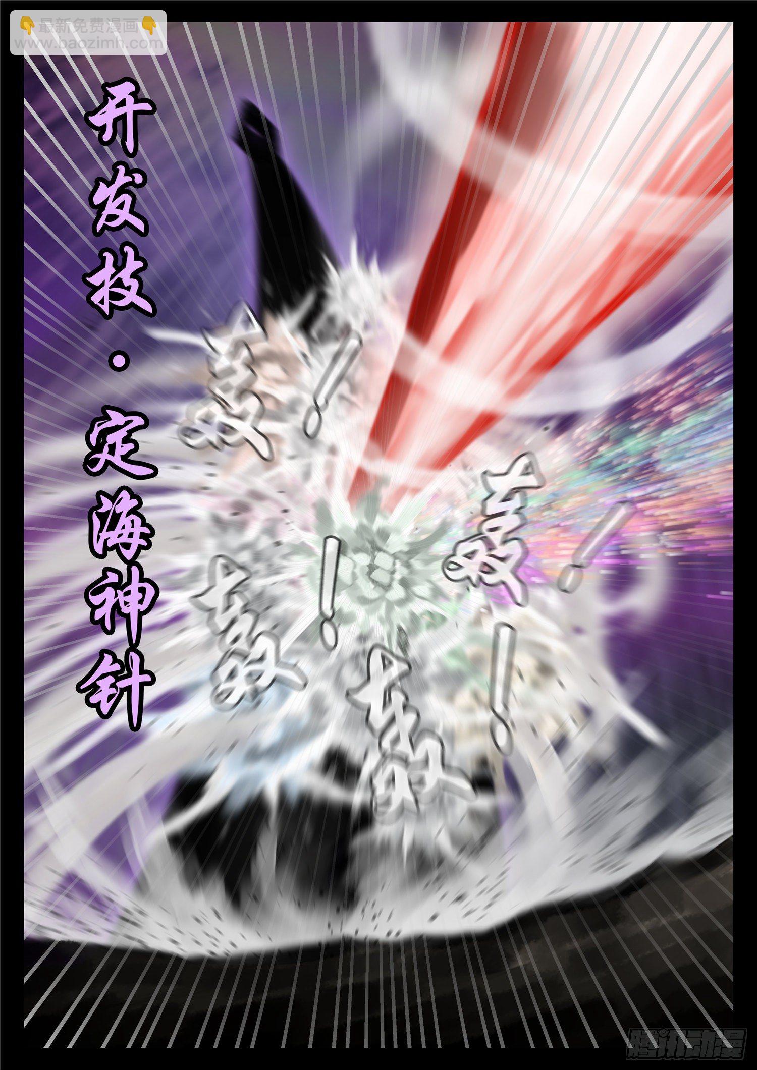 第一百七十九章 不足为惧23