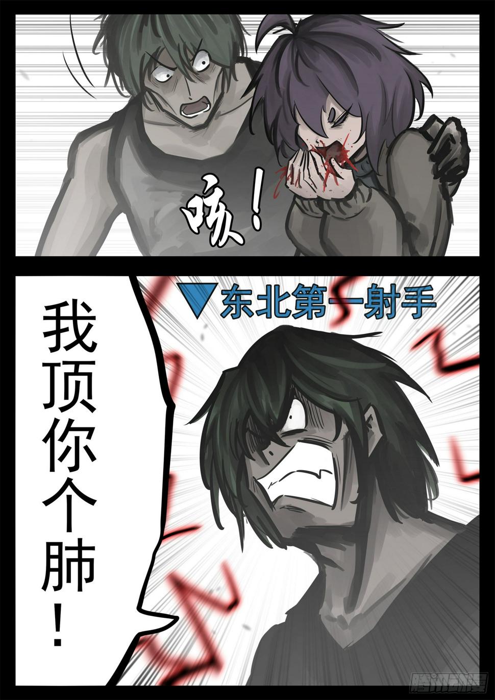 第二百一十三章 怎么又是你14