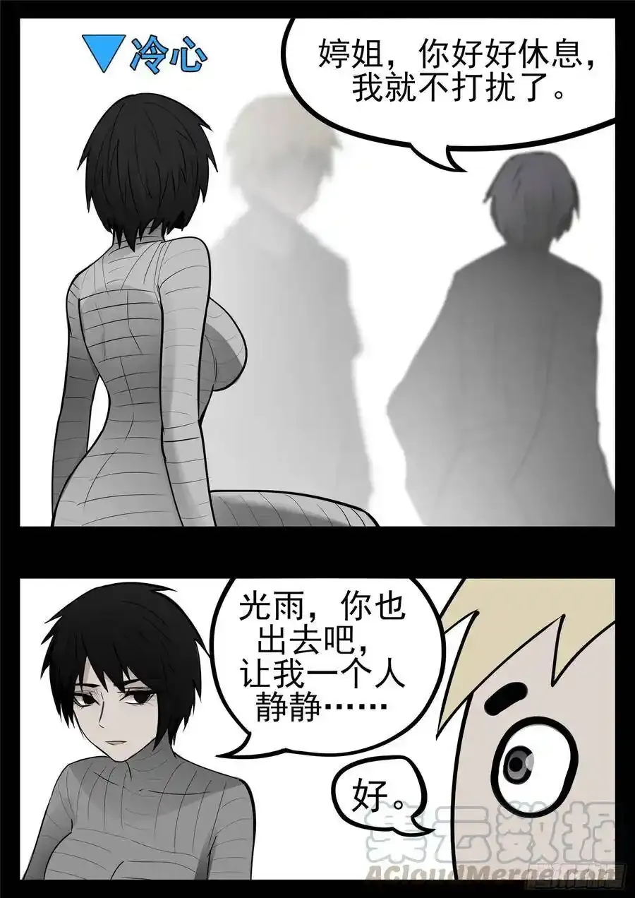 第九十六章 时人不识凌云木27