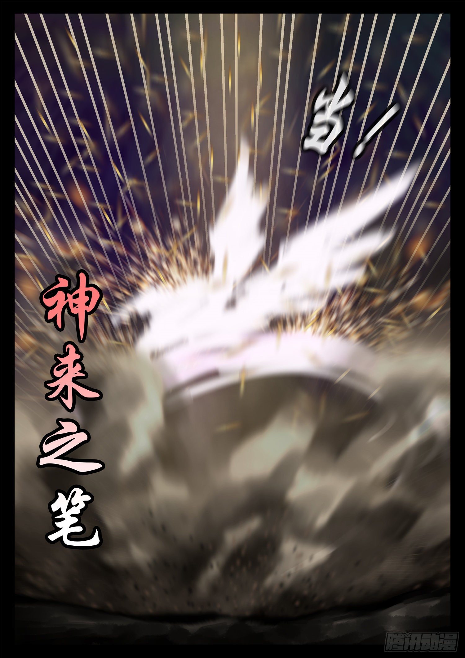 第一百八十章 剑锋23