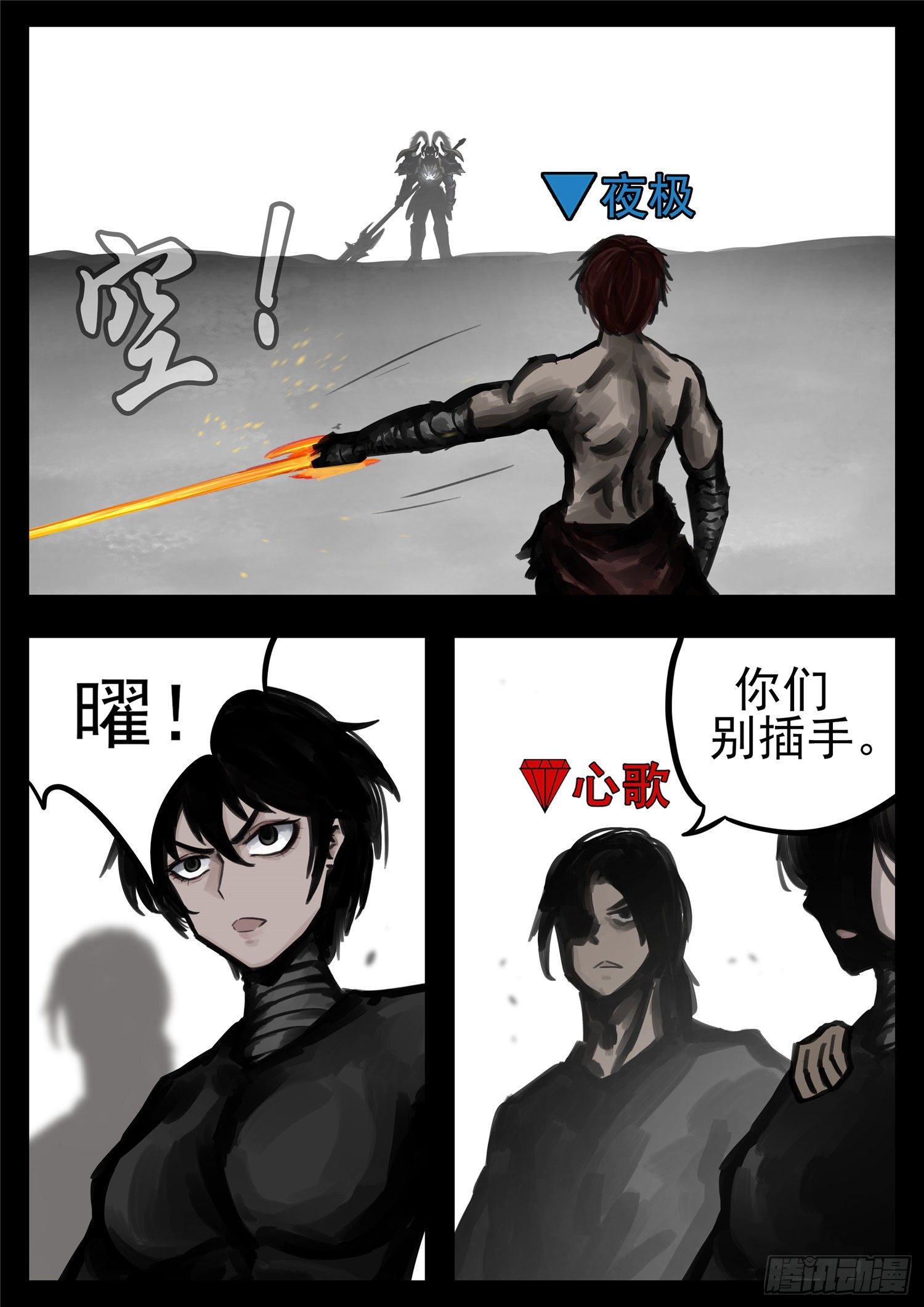 第一百七十八章 围剿27