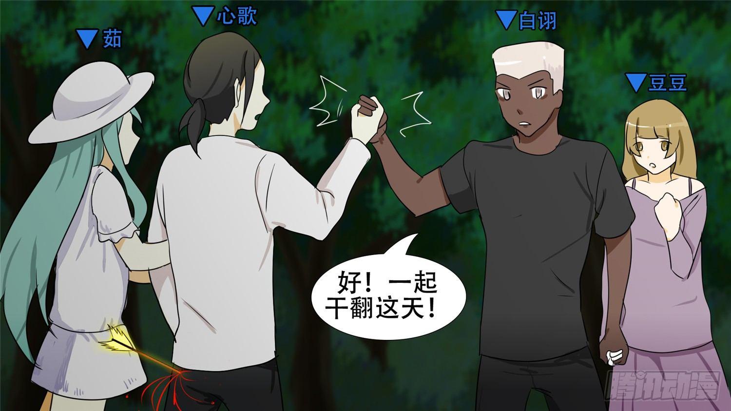 第二十五章 逃生40