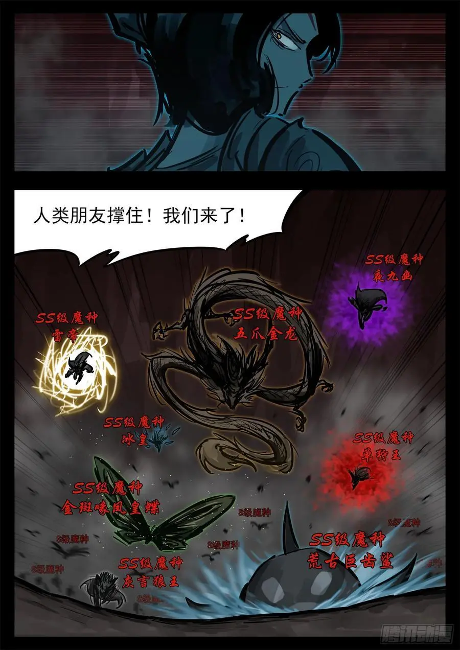 第二百六十七章 全员聚齐9
