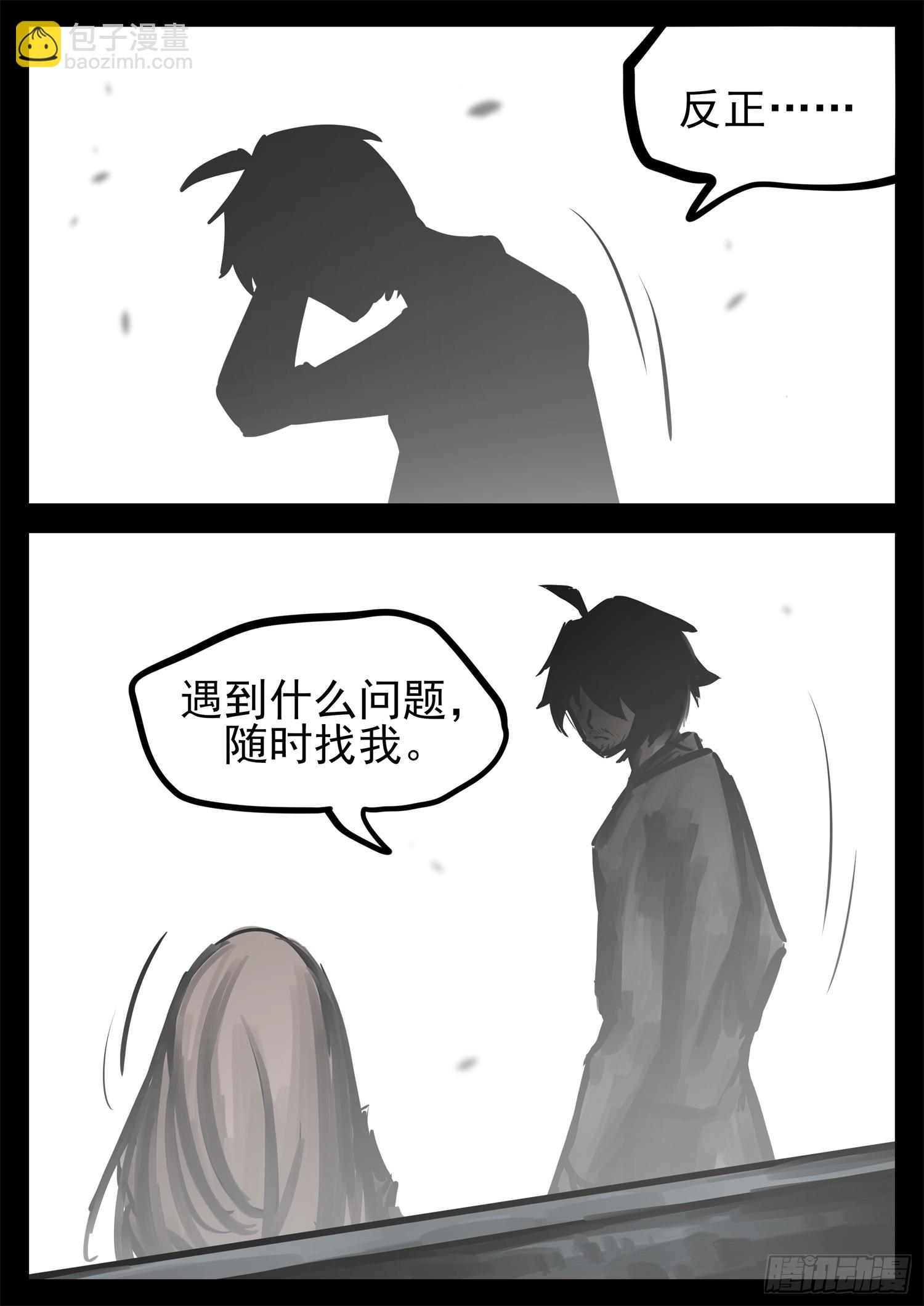 第二百一十七章 造孽啊30