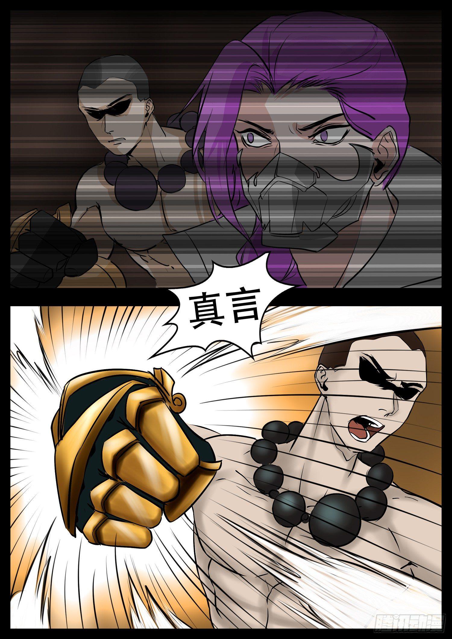 第三章 冲突25
