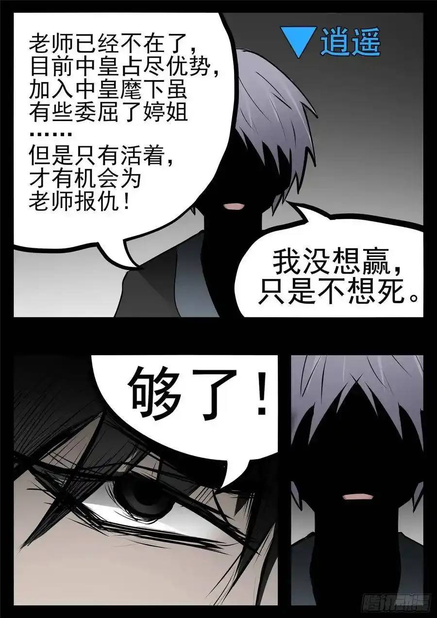 第九十六章 时人不识凌云木26