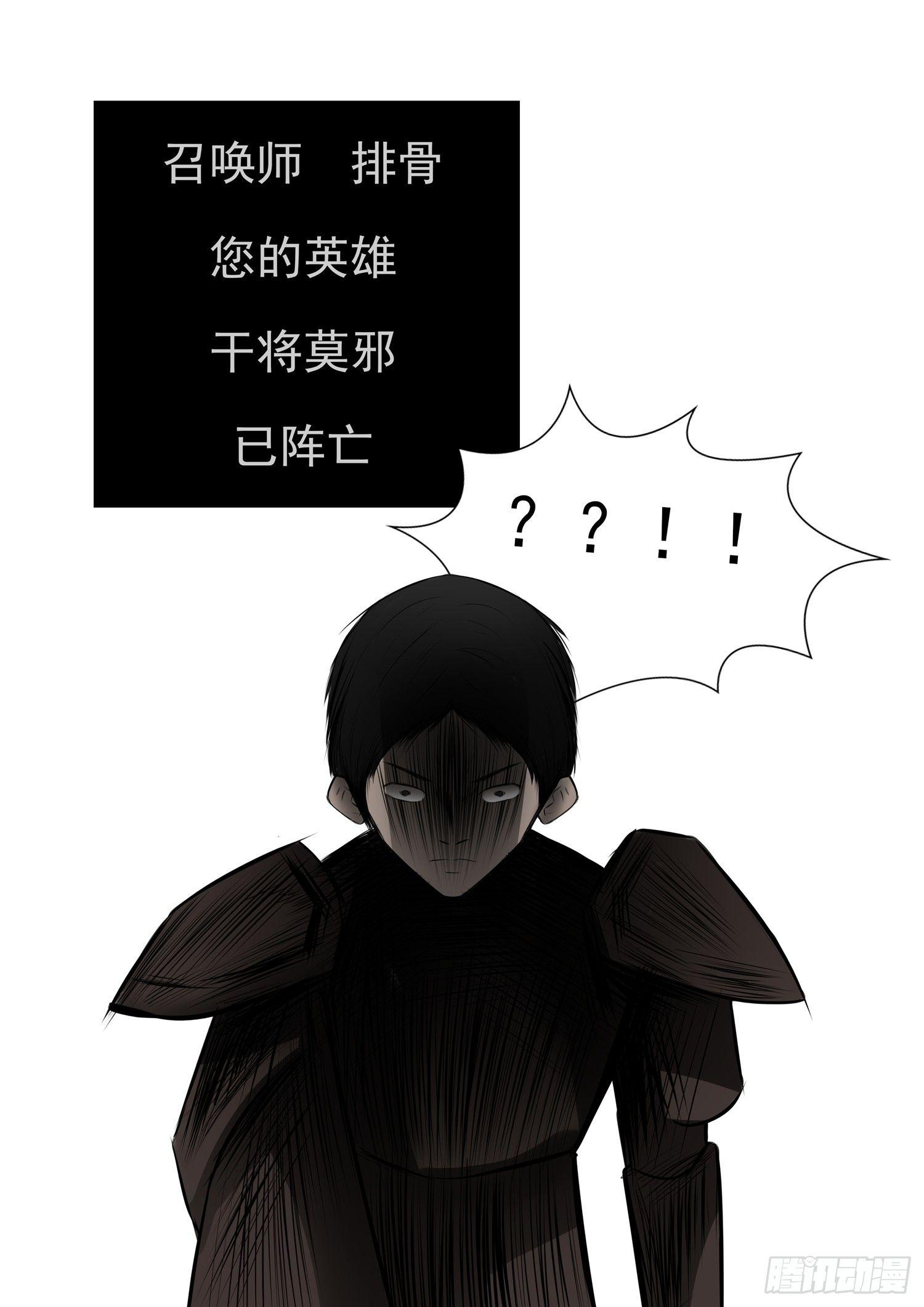 第七十九章 蜉蝣撼树21
