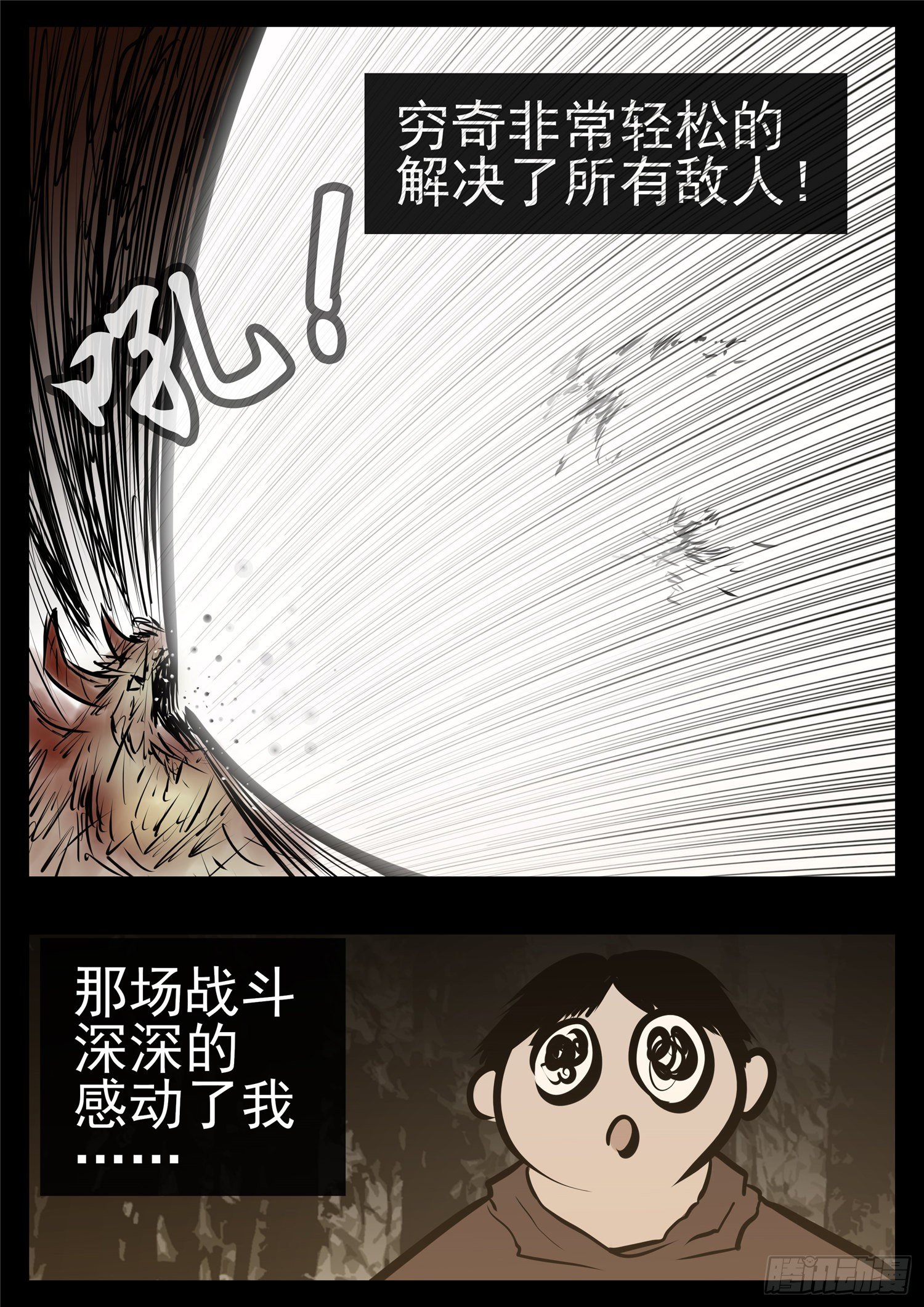 第九十七章 天选之人24