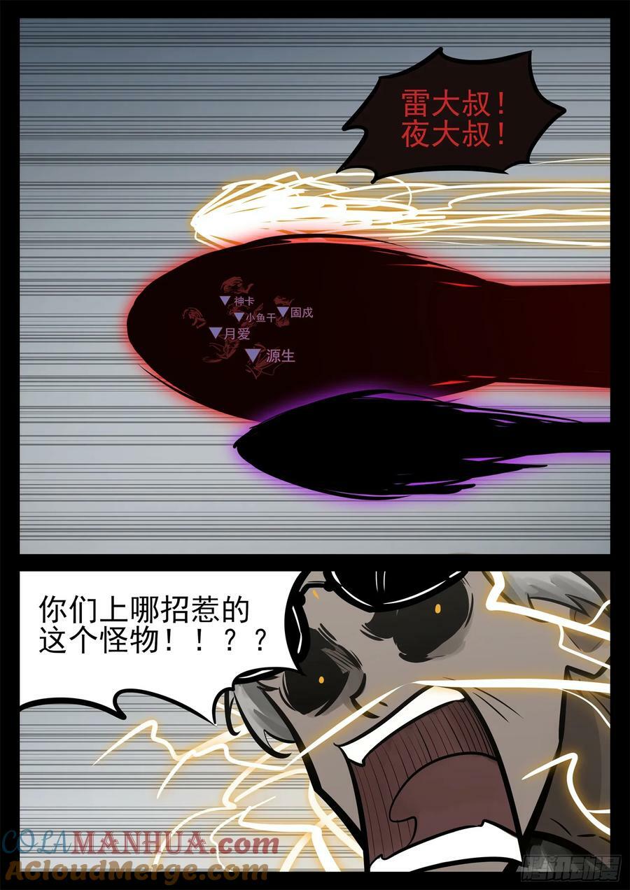 第二百三十七章 围剿太阳城18
