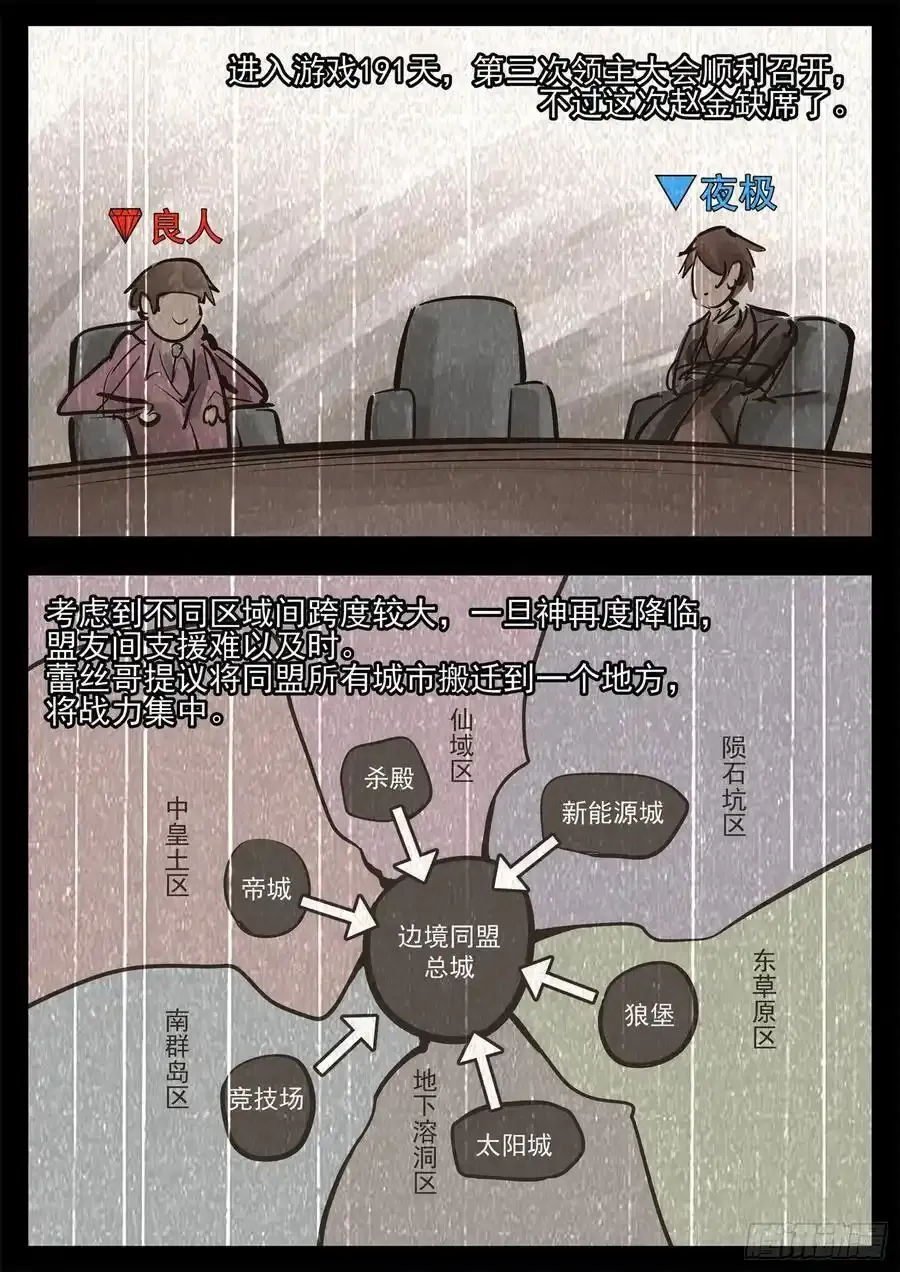 第二百七十四章 羡次日记3