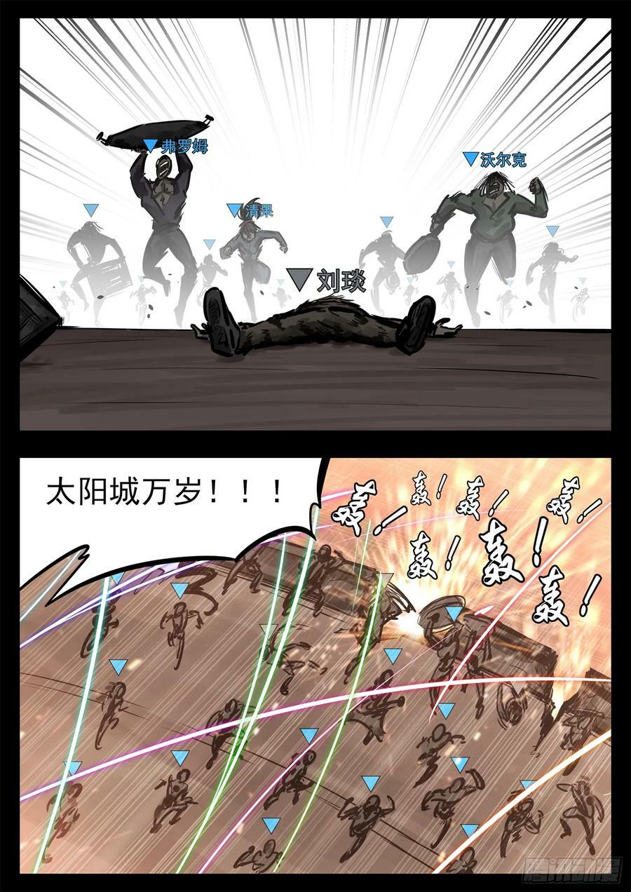 第二百四十七章 视死如归21