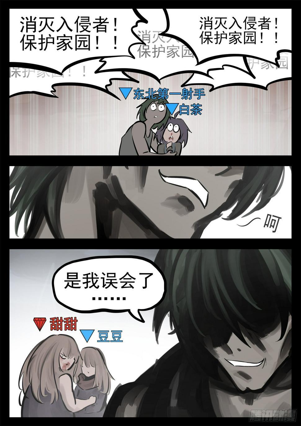 第二百一十二章 走近北汪洋36