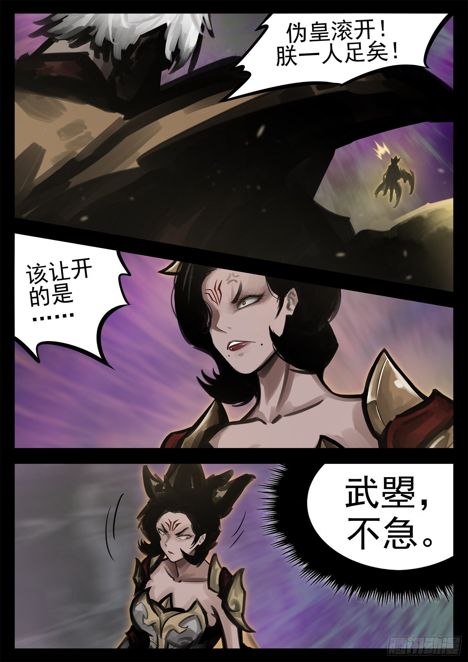 第一百八十七章 人皇19