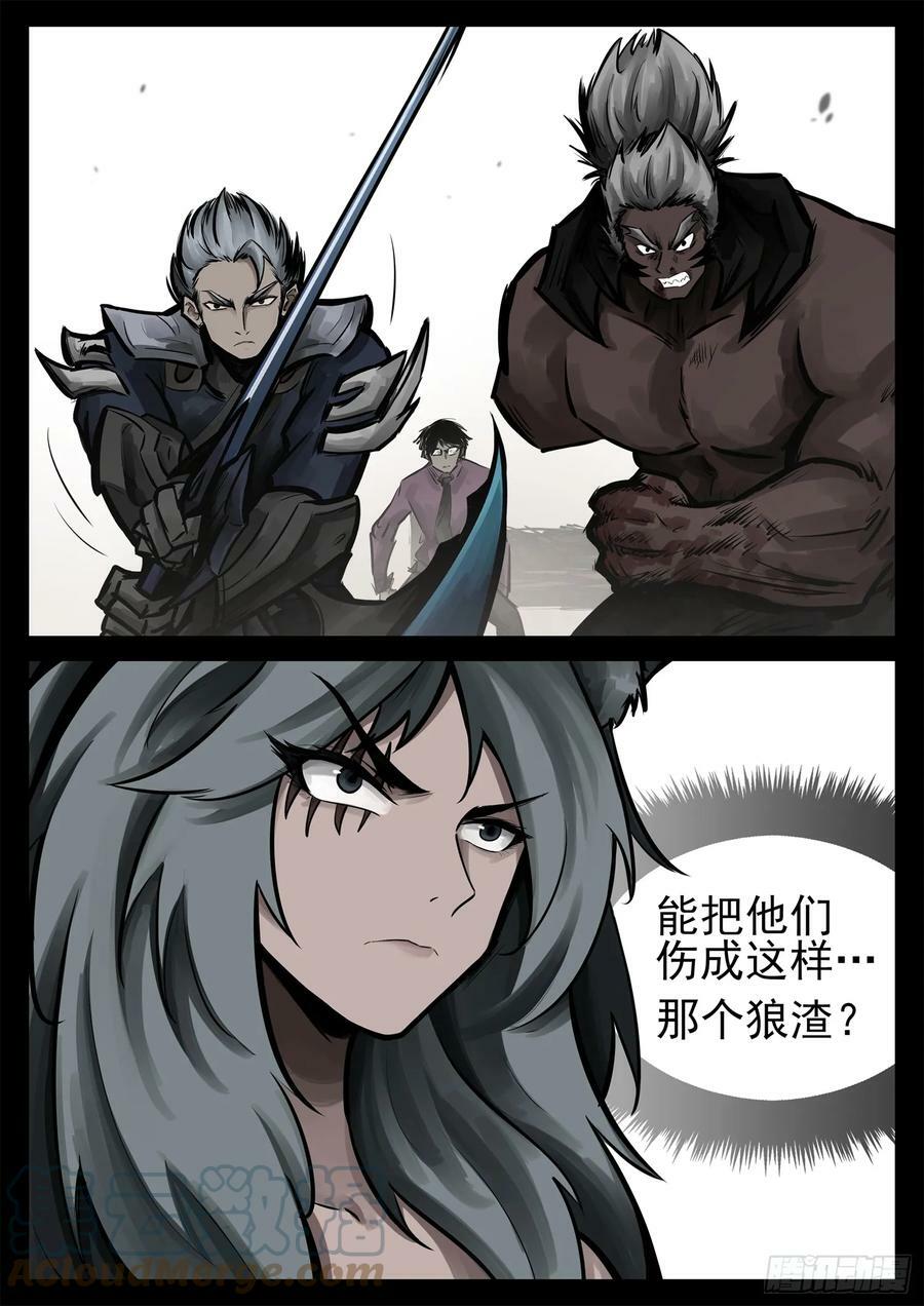 第二百三十二章 这不可能42