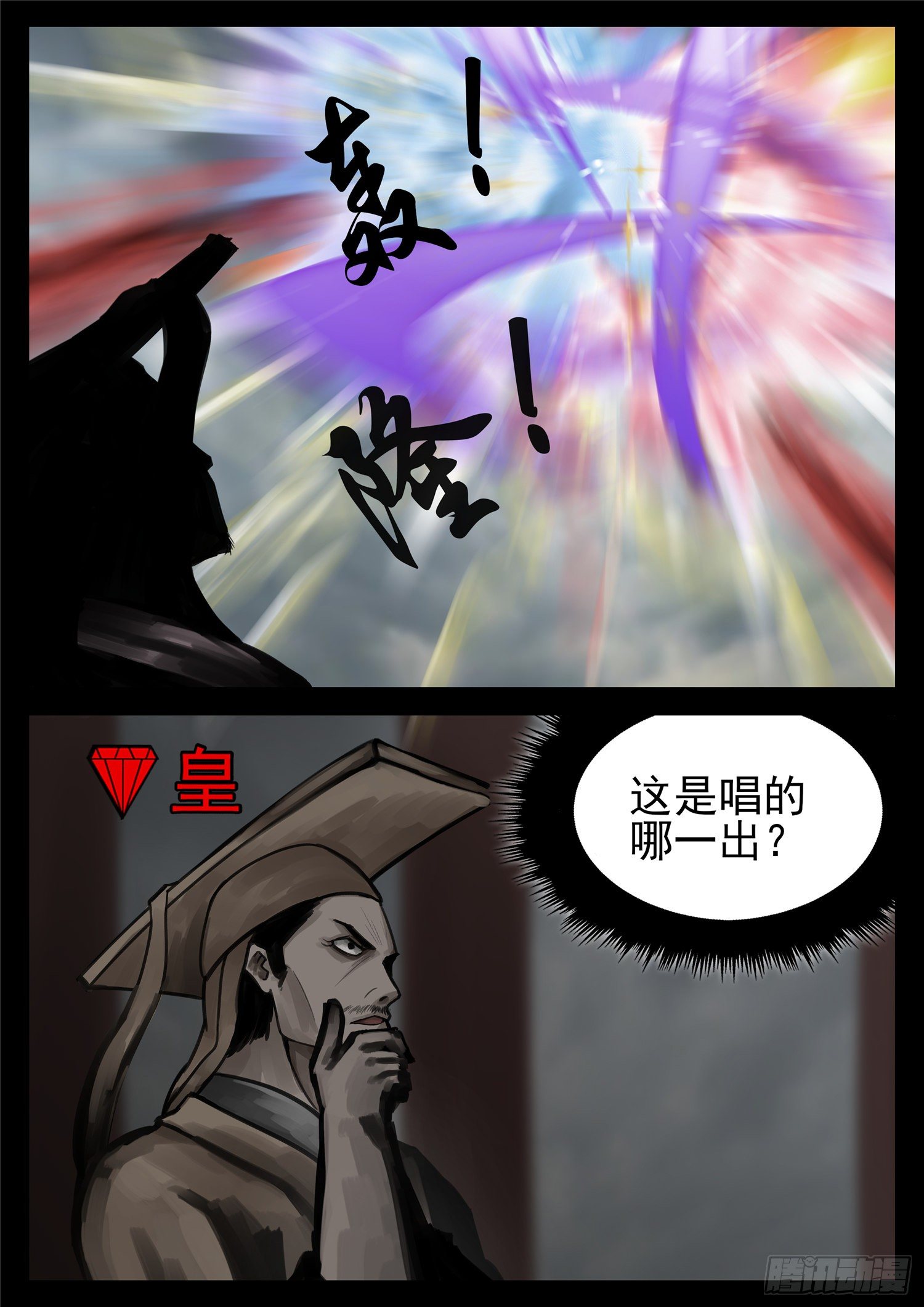 第一百五十九章 软肋20