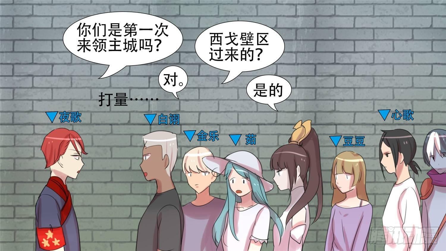 第二十二章 峡谷局势10