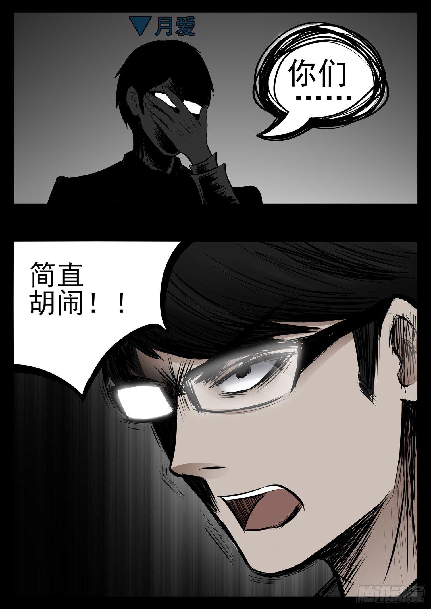 第八十六章 两军对垒25
