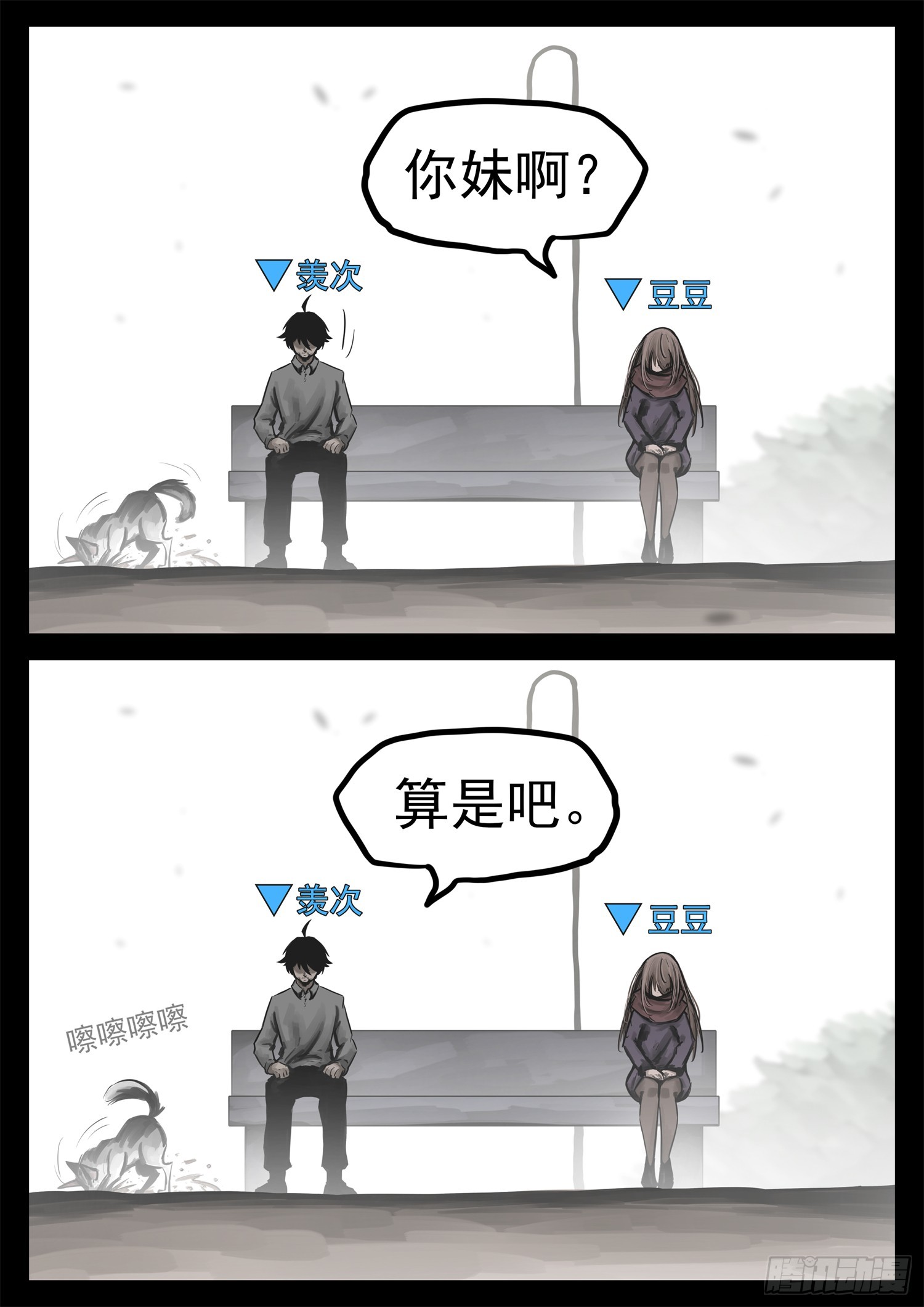 第二百一十七章 造孽啊29