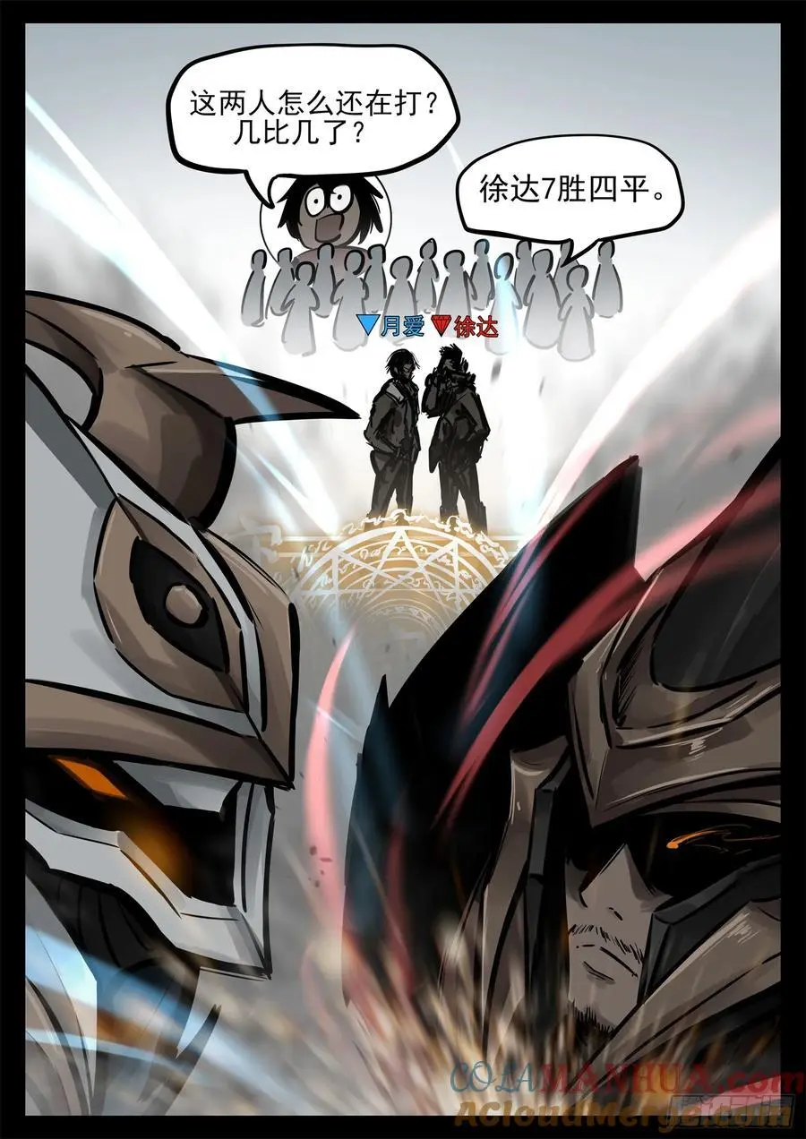第二百六十一章 竞技场10