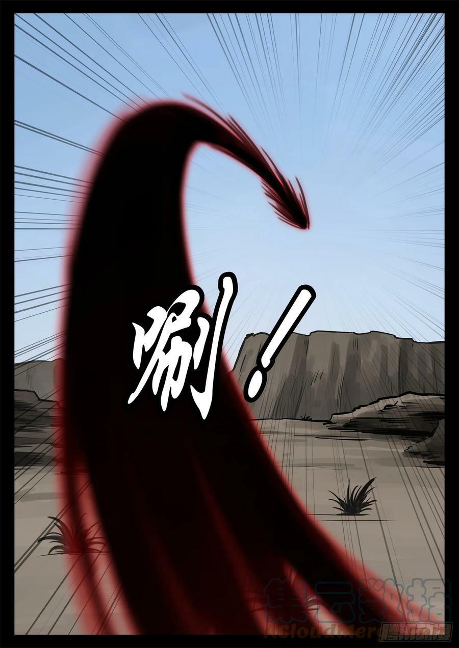 第二百三十四章 走进西戈壁10