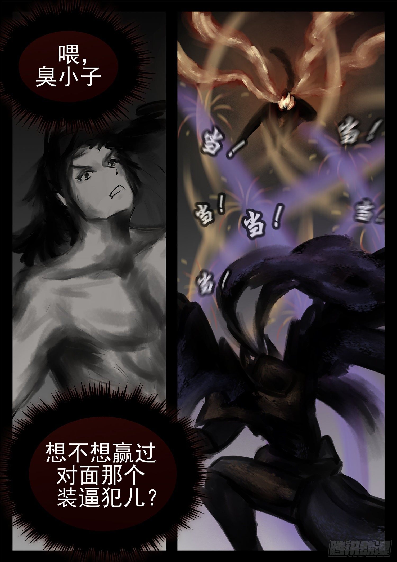 第一百零四章 心 （下）18
