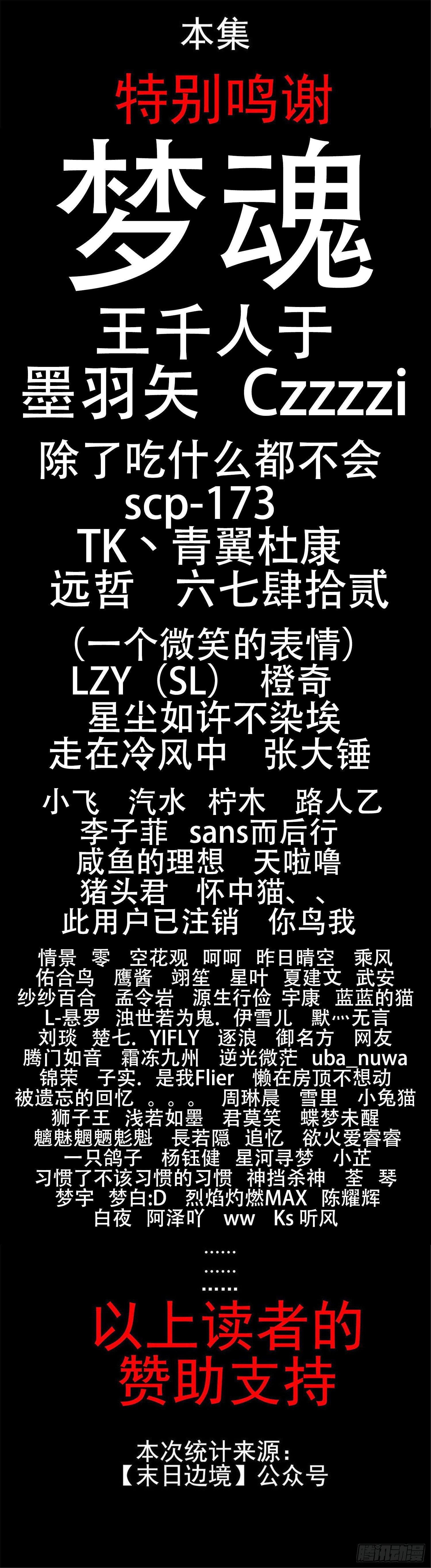 第三十六章 不一样的神44