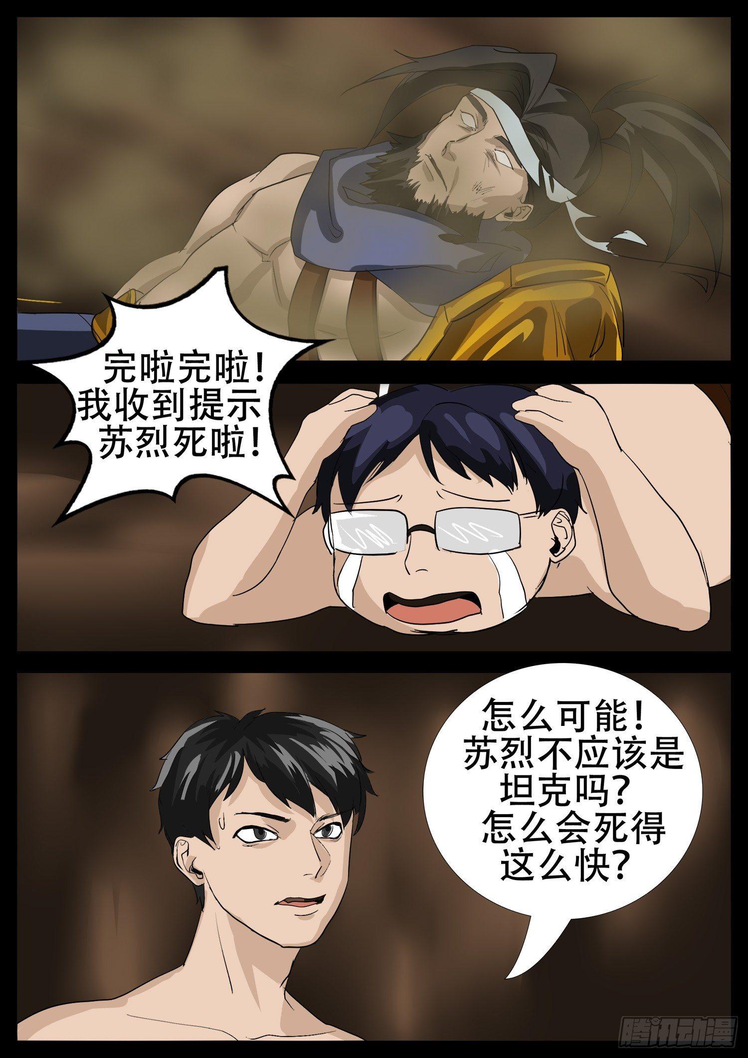 第四章 以一敌五21