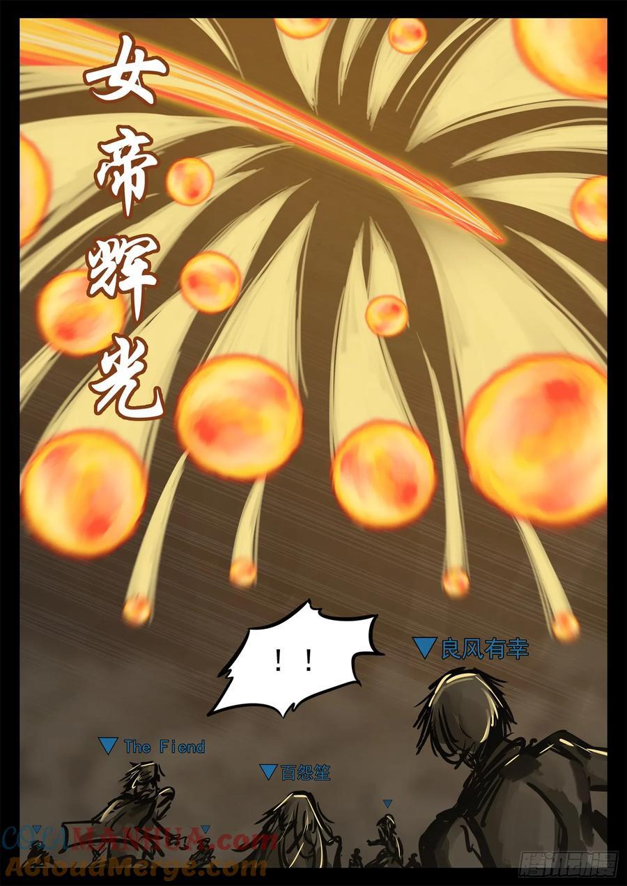 第二百五十三章 我不会再逃了16