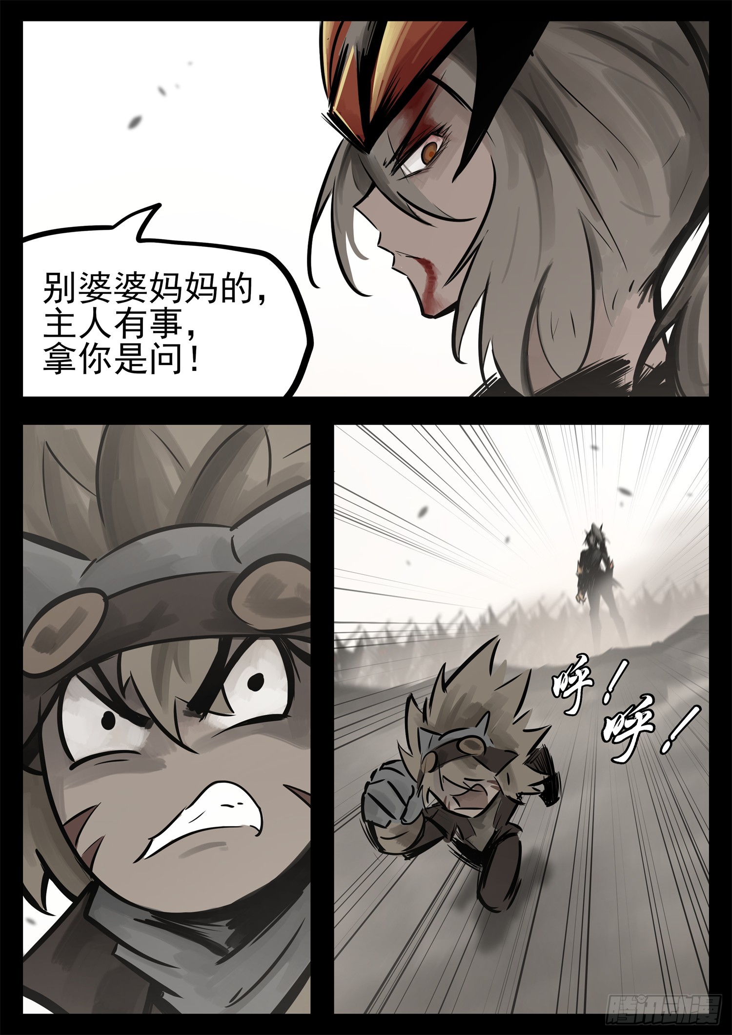 第二百二十三章 走进东草原7