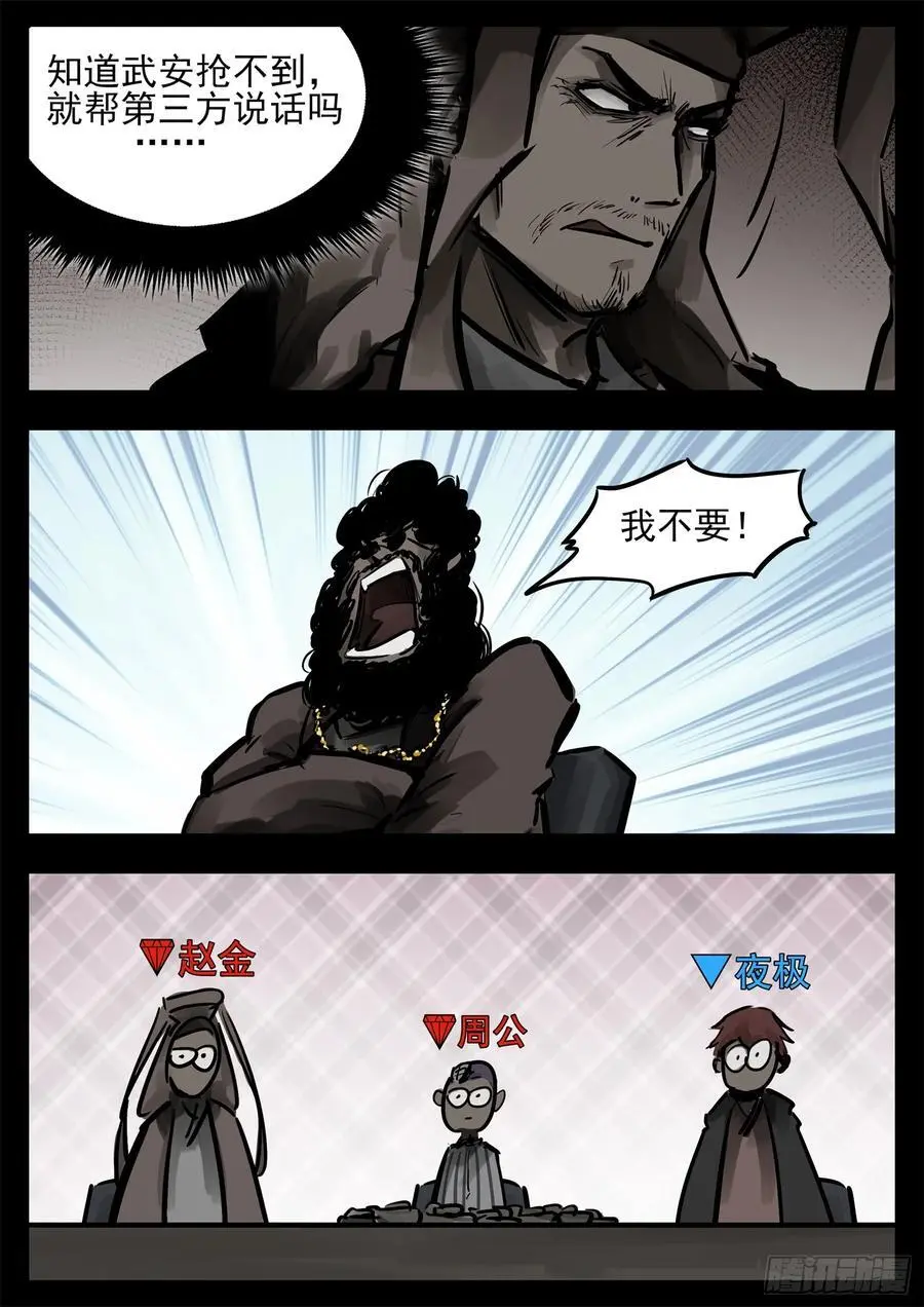 第二百七十二章 表彰大会25