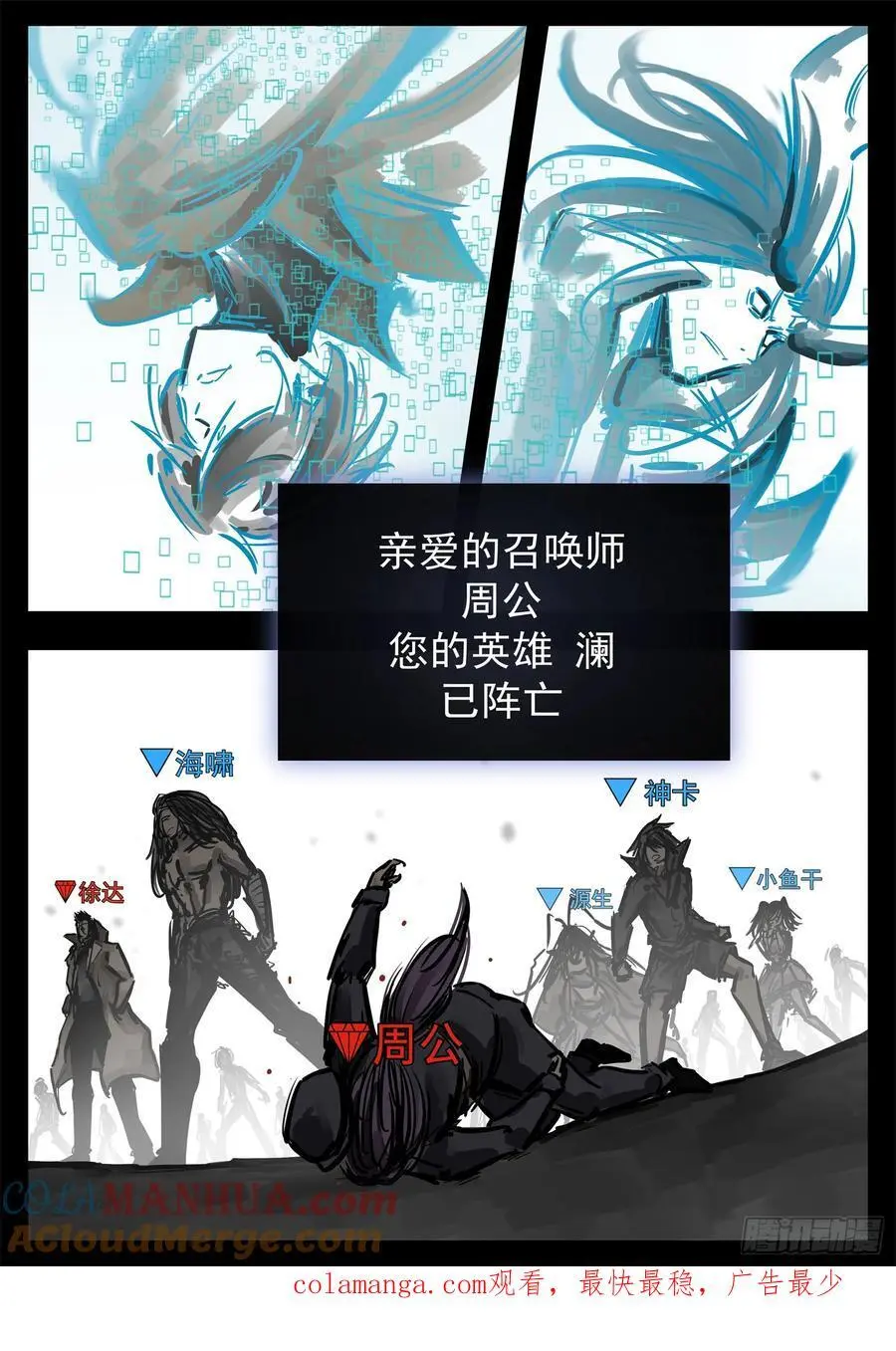 第二百六十七章 全员聚齐30