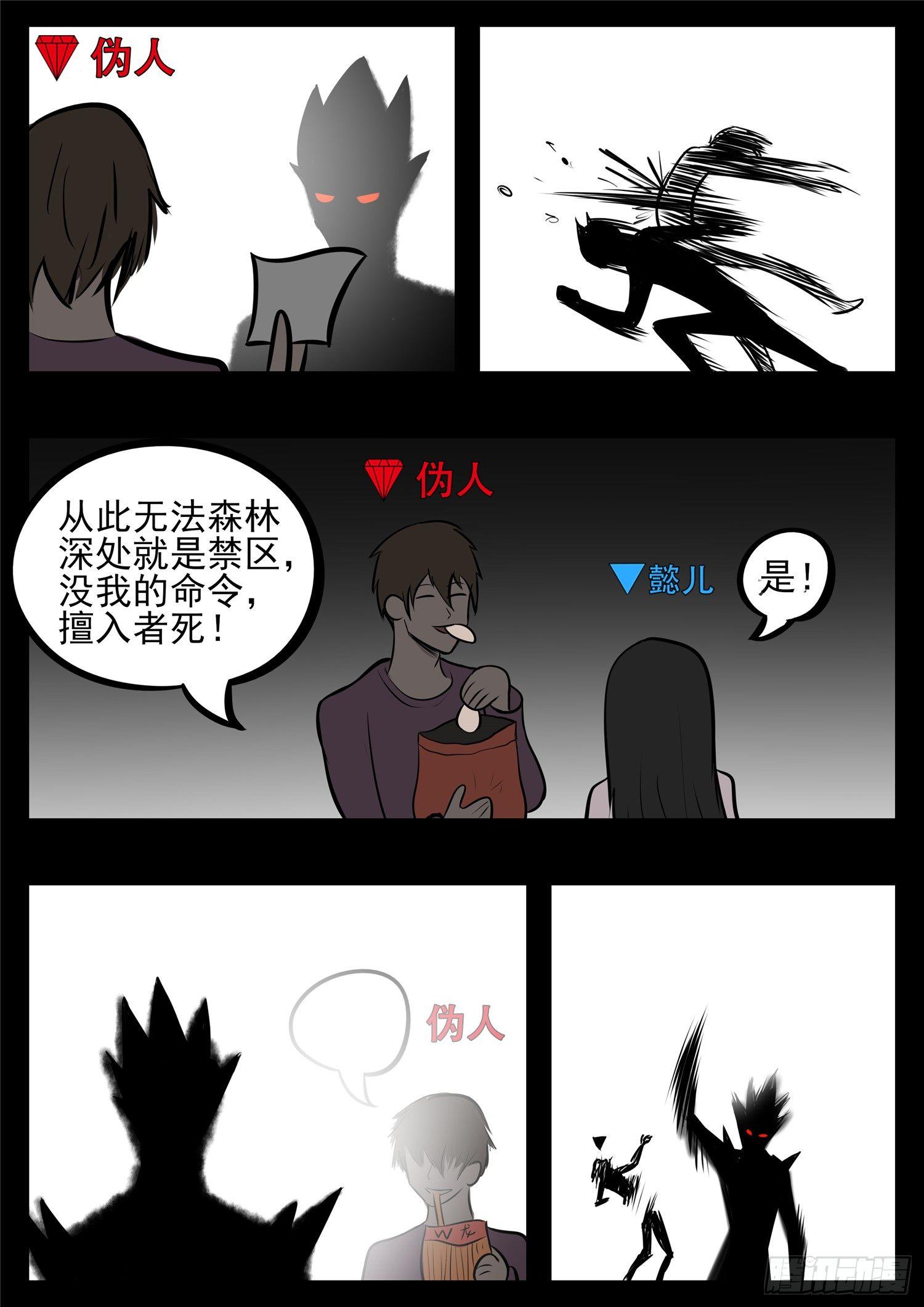第八十五章 生而为人29