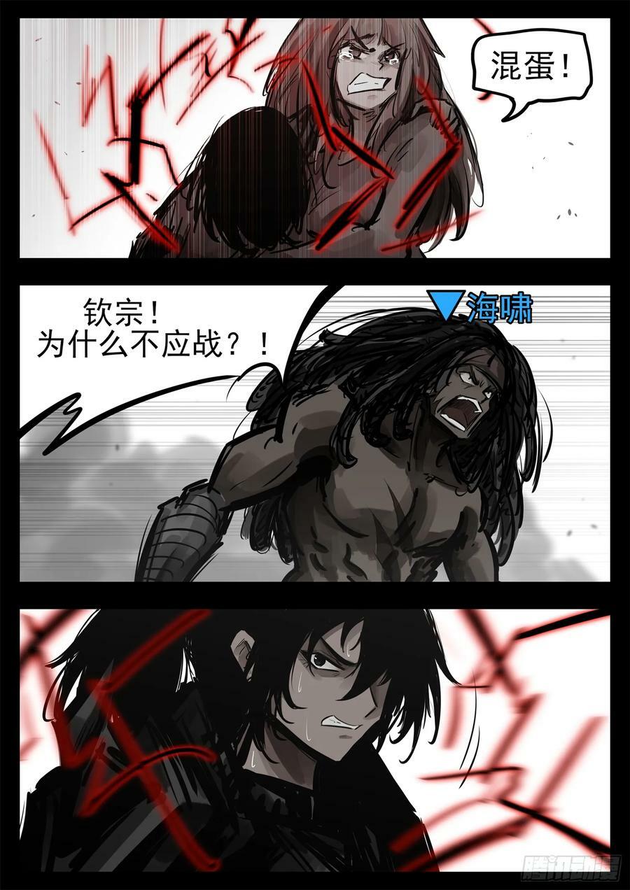 第二百五十章 又来变数27