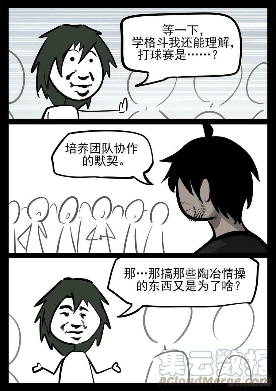 第二百三十五章 不共戴天22