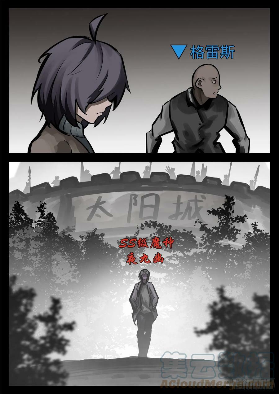 第二百三十五章 不共戴天32